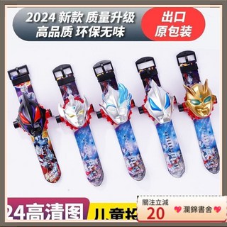 瀾錦書捨 奧特曼兒童手錶 2025新款捷德賽羅布萊澤卡通投影電子錶男孩子玩具
