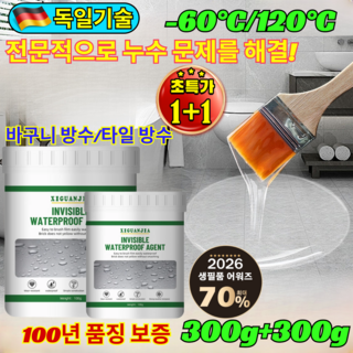 1+1 내외벽면 투명 방수제 투명 방수제 군용급 방수 외벽 누수/욕실 누수/창턱 누수, 2개