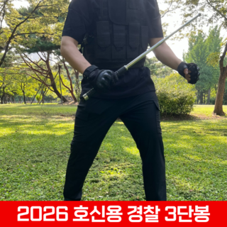 빅가드 초강력 호신용 삼단봉 호신용품 경찰봉 호신용 3단봉 호신용 무기 두랄루민 삼단봉 경찰용 삼단봉 호신봉, 1개