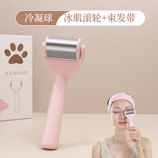 冷敷儀 冰敷儀 臉部按摩儀 冰滾輪按摩器 冰敷美容儀 冰鎮肌膚 收縮毛孔 曬後舒緩 HF1N, 1個, 不鏽鋼冰肌滾輪+面膜髮帶
