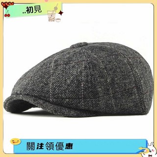 台灣出貨 中老年人貝雷帽男 英倫毛呢鴨舌帽 秋冬八角帽 休閒畫家帽