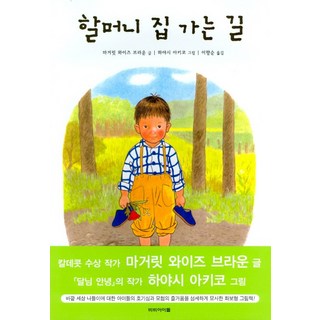 去外婆家的路上, BBI孩子們