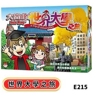 大富翁 世界大學之旅 E215, 1個