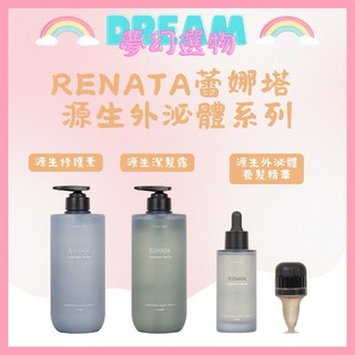 RENATA 蕾娜塔 源生外泌體系列 修護素 潔髮露 養髮精華, 1個, 源生修護素 750ml