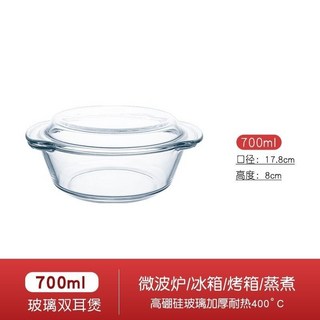 水晶煲 玻璃泡麵碗 附蓋 耐熱 高硼硅玻璃湯碗 沙拉碗 適用微波爐烤箱, 1個, 【耐熱】700ML