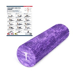 엑피트 MIX 폼롤러 감성적인 혼합컬러, 퍼플믹스, 1개