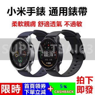 小米手錶運動版硅膠錶帶 22mm 小米Watch S1/S1 Active/Color 2 替換腕帶, 1個, 反扣式岩青色【拍下即發】,小米手錶運動版
