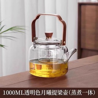 2025煮茶壺單玻璃玻璃提樑耐高溫家用燒水壺加厚泡茶壺花茶, 1個, 1001ML月曦提樑壺(蒸煮一體)
