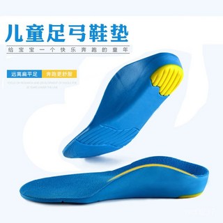 臺灣熱銷 兒童足弓矯正鞋墊PU減震耐穿防塌陷足內外翻扁平足高足弓支撐鞋墊
