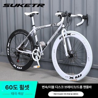 Dari 초등학생로드자전거 초등생자전거 61cm(24인치), 1개, 1cm, 태극색 60T 두꺼워진