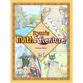 Ryan's Math Adventure 20 Various Rules [리안의 수학모험 - 영문판]