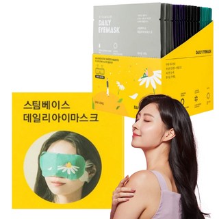혼합 20매입(대용량) 스팀베이스 향기나는 아이마스크 온열 안대 눈 수면 안구 건조 일회용 눈온찜질팩 증기 마스크 아로마 4가지 피곤한 눈 수험생 발열 안대 1회용 손소독제 증정, 1개