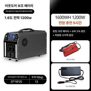 리듐인산철 파워뱅크 올인원 차박 1kWh+1000W+LiFePO4 배터리 캠핑, Z. 2kWh 1200W LiFePO4, A. 6666, 1개