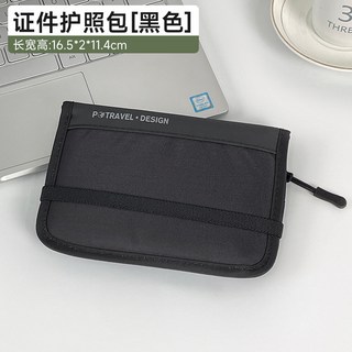 護照夾保護套 防盜刷卡套 多功能旅行錢包 便攜式證件收納包