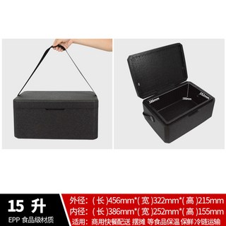 擺攤食品級EPP保溫箱泡沫箱，商用外賣送餐冷藏保溫箱，輕巧耐用，食品級材質, 15L黑色保溫箱