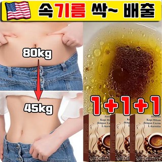 미국 뱃살 다이어트 커피 다이어트 식품 다이어트 음료 아메리카노 블랙 커피 슬림카페 다이어트 보조제 다이어트 식품 카페 살빠지는 커피 0지방, 3박스, 10회분