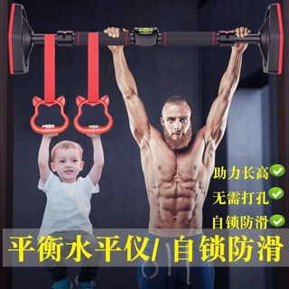 室內免打孔單杠 單槓 引體向上 室內單槓 家用單槓 伏地挺身器門上單杠家用室內兒童免打孔墻體引體向上器小孩單桿家庭健身器, 四方大/腳+加厚管+水平儀+紅色吊環,安裝距離120-170cm