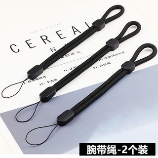 PKVS 手機U盤水杯掛繩 可調節腕帶吊繩 防丟手腕鏈 結實防摔掛手繩, 升級加粗-2個裝【店長強力推薦】, 1個