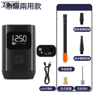 Z3JC 車載無線充氣泵便攜式多功能數顯應急打氣泵電動汽車用輪胎打氣筒, 無線兩用款Type-C充電+充電寶功能:如圖, 1個