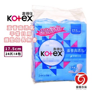 靠得住蘆薈高透氧護墊17.5cm (24片*4包/組) 加長護墊 無香衛生護墊, 1個