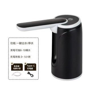 折疊電動抽水器 電動抽水器 桶裝水抽水器 抽水器 抽水機 吸水器 自動抽水器, 黑色, 1個