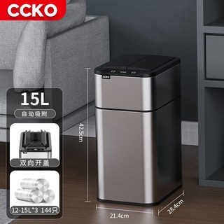 感應垃圾桶 臺灣出貨 CCKO智能感應式垃圾桶家用帶蓋衛生間廁所廚房客廳辦公室自動打包, 【星光銀】15智能感應環境桶144只垃圾