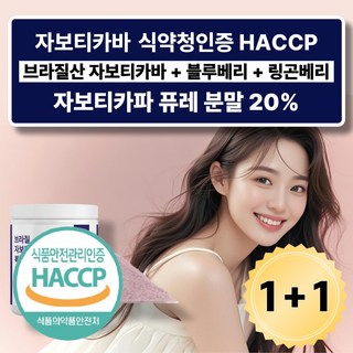 100% 브라질 자보티카바 퓨레 블루베리 링곤베리 열매 분말, 120g, 2개