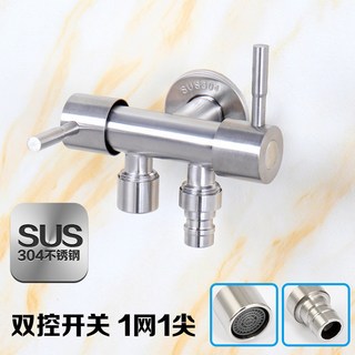 SUS304不銹鋼洗衣機水龍頭 雙控開關一進二出三通雙頭雙用 4分牙龍頭, 1個, 一字雙開【尖嘴+網嘴】無贈品