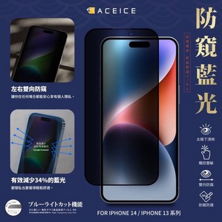 蘋果 IPhone 17 16 15 Pro Max Plus Air 防窺藍光/磨砂防窺/磨砂藍光 保護貼, 16 Plus /15 Plus 送神器,藍光+防窺 1片裝, 1個
