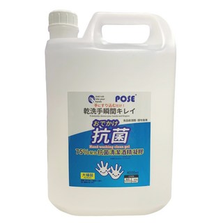 POSE 75%酒精抗菌乾洗手 大容量, 1個, 4000ml