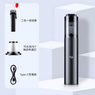 車用無線吸塵器，輕巧便攜，強勁吸力，多功能配件，Type-C充電, 標註款, K-66