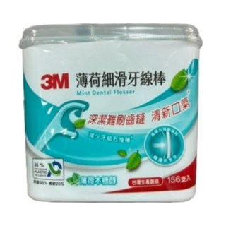 3M細滑牙線棒 雙線細滑牙線棒 深層清潔牙縫 獨立包裝 方便攜帶, 1個, 3M細滑牙線棒(木醣醇)(綠)/156支