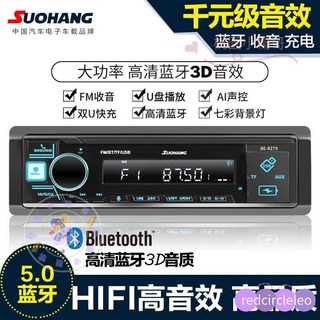智能聲控車載藍牙MP3播放器收音汽車CD機通用12V/24V貨車音響改裝, 12V【8279藍牙快充七彩燈】