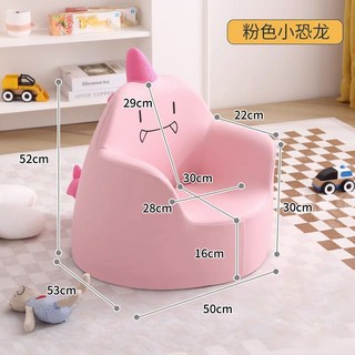兒童卡通小沙發 嬰幼兒學坐閱讀椅, 1個, 粉色小恐龍【陞級款皮質】