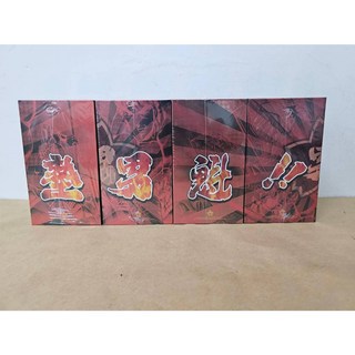 魁！！男塾 愛藏版 全20冊(全首刷書盒版) 宮下亞喜羅 著 東立出版