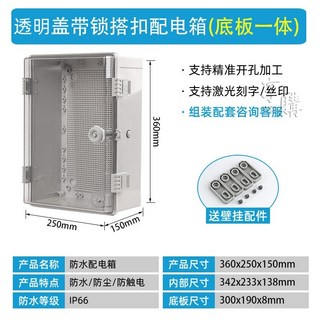 下殺 室外防雨工程電氣控制箱 配電箱 基業箱, 1個, 360*250*150透明蓋帶鎖