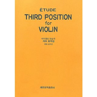 서드 포지션, 세광아트