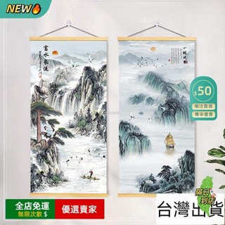 O 家居裝飾山水畫 客廳掛畫 臥室玄關背景牆壁裝飾畫 名家國風青山壁畫布, SSH-10,30X60cm