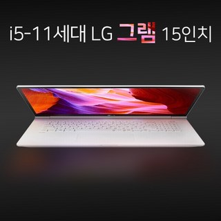[LG] 윈도우11 15인치 그램 15ZD90N 코어 i5-11세대/RAM16G/SSD256GB/WIN11 15인치 가벼운 중고노트북, 윈도우 11 프로, 16GB, 256GB, 화이트
