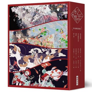 瑞昇文化 乙女本棚-2 典藏壓紋書盒版 (2020年12月出版)