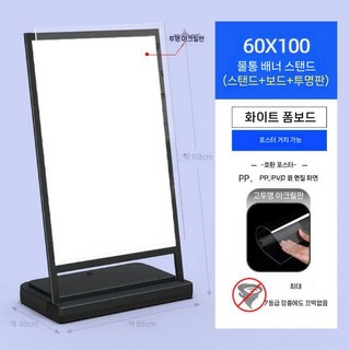 외부 메뉴판 야외용 스탠드 세우는간판 레스토랑 형 입구간판 입간판 외부메뉴판 스탠딩배너, 7. 60x100 방풍 포스터 홀더(공백 판 도르래)
