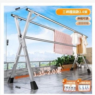 不鏽鋼曬衣架 摺疊 防風 X型 落地室內陽臺臥室, 三桿加粗伸縮2.0m+12襪夾+20風鉤