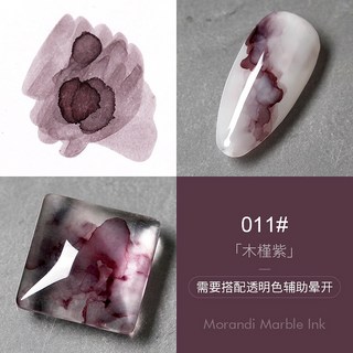 AS 日系暈染膠 暈染液 莫蘭迪 漸層 彩繪 美甲凝膠 甲油膠 美甲工具, AS_莫蘭迪暈染液_11, 1個