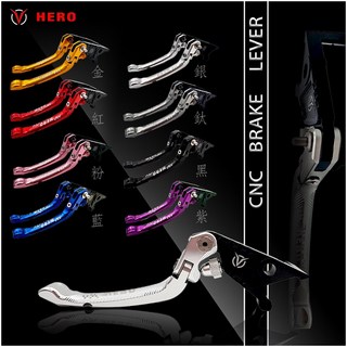 HERO拉桿JET系列 七代戰 曼巴DRG 二代 CNC全刻 鋁合金拉桿 雙邊手煞車, 1個