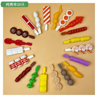LIU2 兒童仿真過家家玩具食物蒸籠燒烤煮飯廚房做飯套裝 幼兒園禮物, 1個, 純烤串20件套