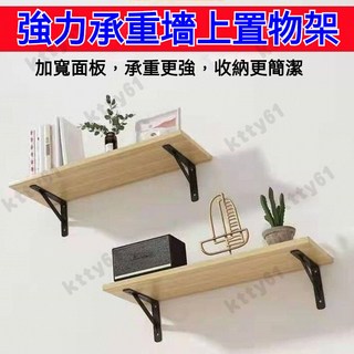 壁掛無痕置物架 實木置物架 壁掛層架 墻上置物架 一字隔闆置物架 墻上置物架 層架壁掛 免打孔實木隔闆 墻上收納架, 白色,支架