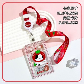 透明卡套 學生證套 識別證套 飯卡套 附掛繩