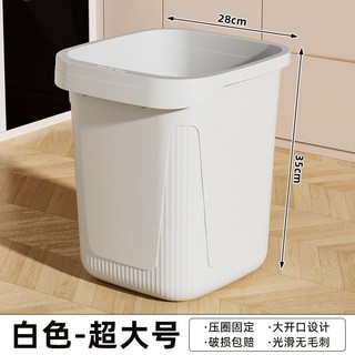 YIChu 高級感垃圾桶 家用衛生間廁所垃圾筒辦公室大號大容量廚房垃圾桶, 白色超大號28L升級大容量
