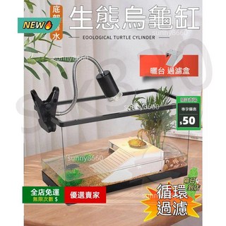 O 烏龜缸 帶曬 魚缸 龜缸 家用生態缸 龜箱專用 烏龜飼養箱 烏龜箱 造景 水族設備, 1個, 大號39*20*22.5cm,裸缸+曬臺+造景花配件（推薦）