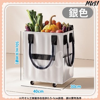 MUSI 浩肯包 可折疊購物袋 手提肩背拖拉三用 加大容量 萬向輪